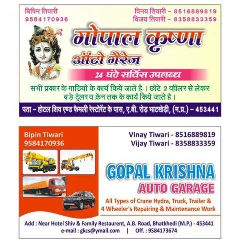 Gopal Krishna Auto Garage